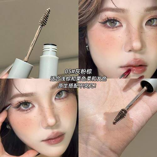 绝美灰粉棕染眉膏!!冷调