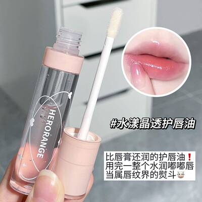 护唇油女保湿滋润去死皮