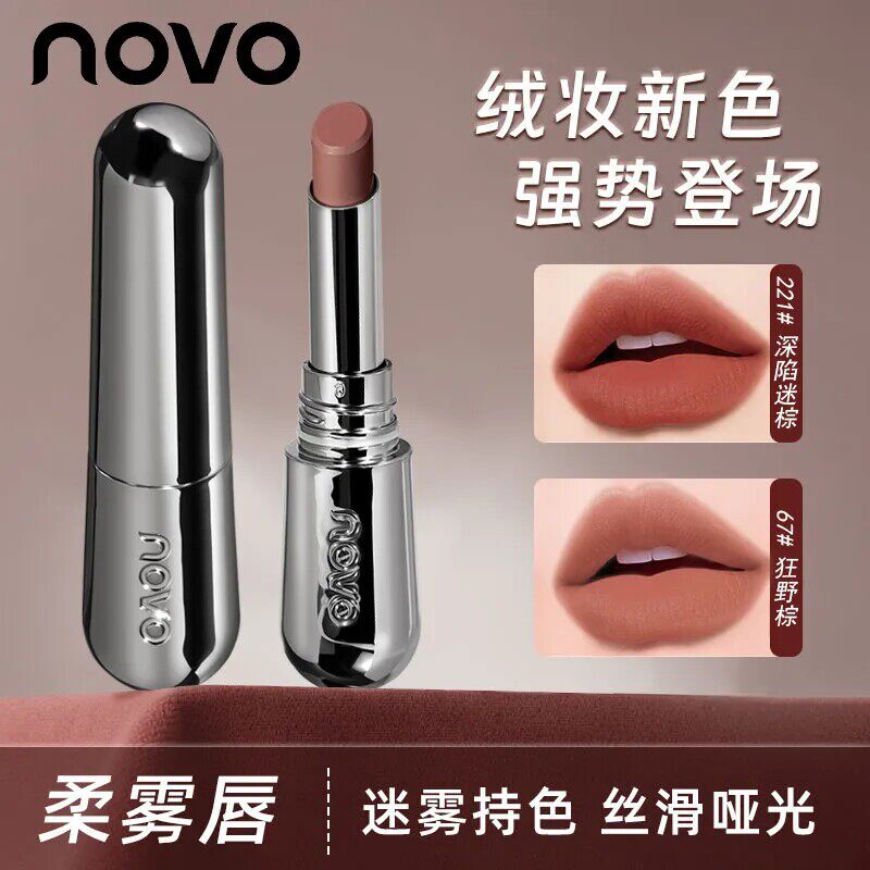 NOVO口红女防水持久不掉色不沾杯裸色系滋润哑光显白唇釉正品名牌