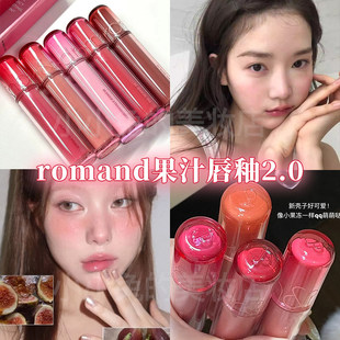 韩国romand果汁唇釉新品22水光镜面玻璃唇素颜玫红色秋冬滋润唇膏
