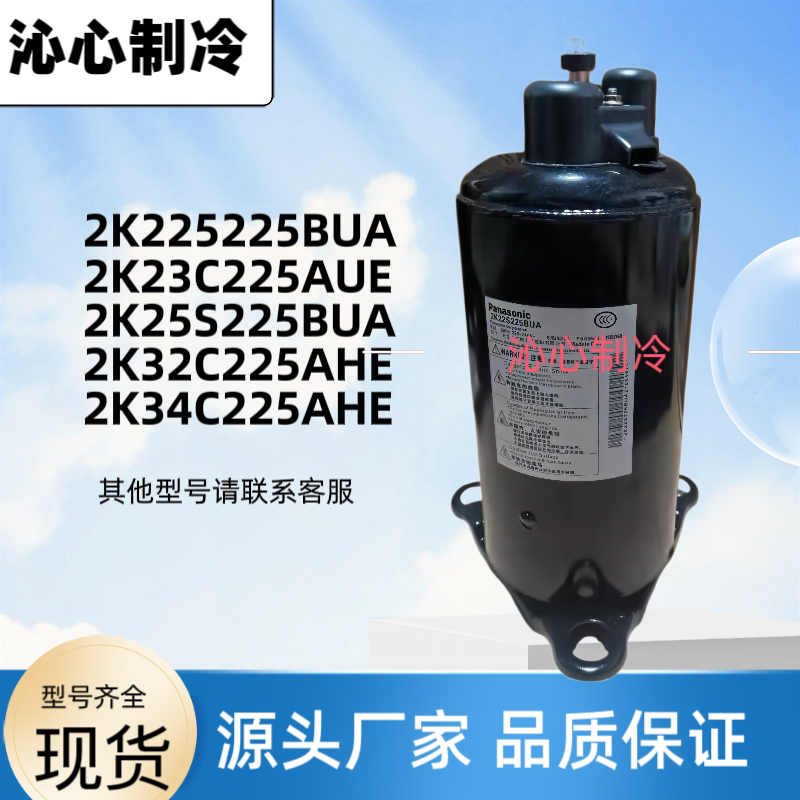 热泵2K342K25S225BUA压缩机