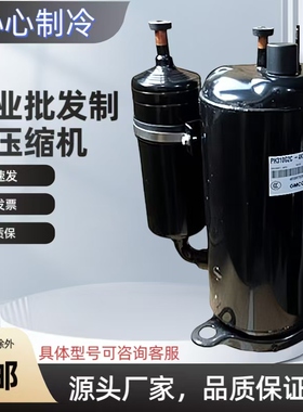 全新2匹空调压缩机PH310G2C-4KUL PH320G2C-4KUA PH340X2CS-8KUC1