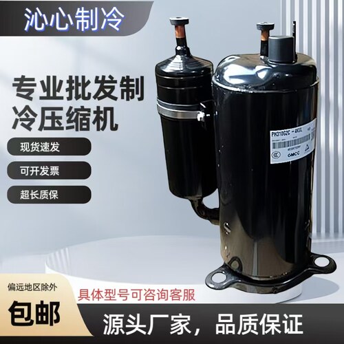 2匹空调压缩机PH310G2C-4KUL