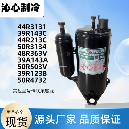 瑞智压缩机44R3131 39R143C 48R413A 44R213C 44S193A 50R3134