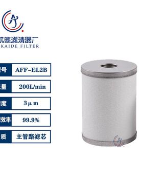 适用SMC油雾分离器滤芯AMH-EL150 AMG-EL150 AME-EL150 AMD-EL150