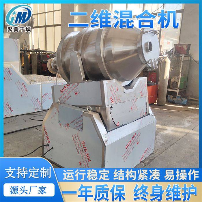 猫砂食品拌料机电动高速混料搅拌机卧式二维混合机,五金/工具,拌料机,淘宝优惠券,粉丝福利购,淘宝优惠卷