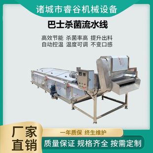 全自动藕片中药材蒸煮漂烫机叶类蔬菜清洗果蔬商用巴士杀菌流水线