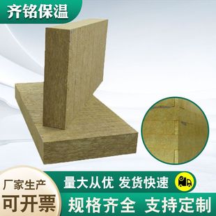 保温岩棉复合板 层状保温隔热吸音岩棉板夹芯复合玄武岩棉板