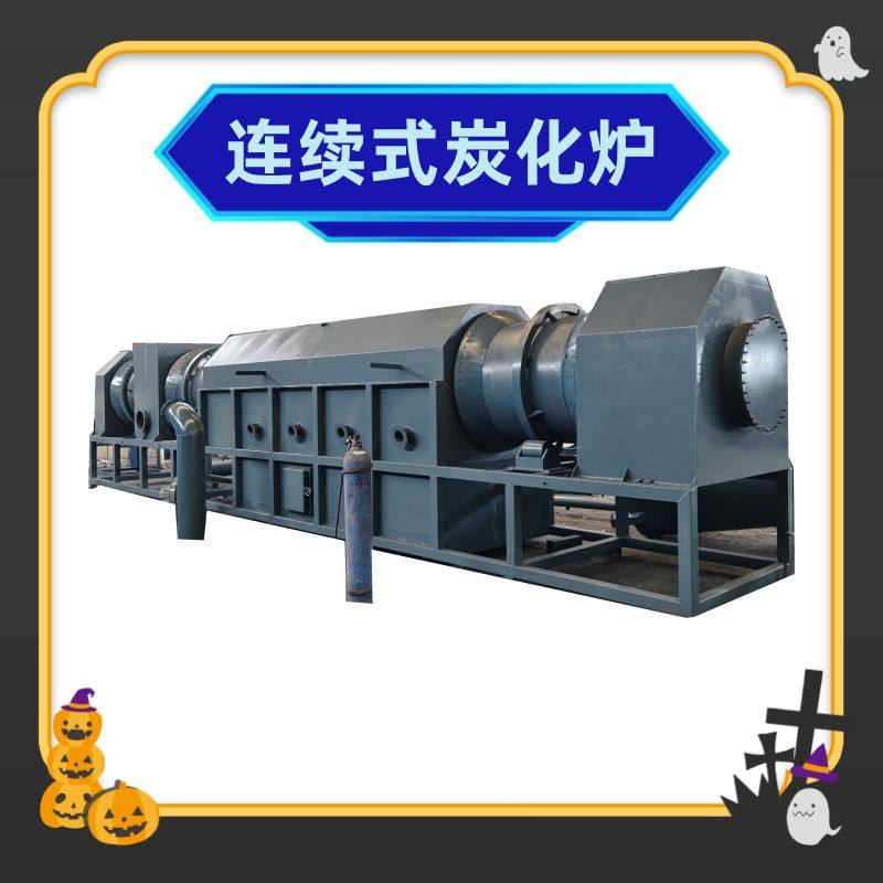 全套滚筒炭化炉流水线 热解木煤气二次燃烧稻壳炭化炉 木炭机设备,五金/工具,大气污染防治设备,淘宝优惠券,粉丝福利购,淘宝优惠卷