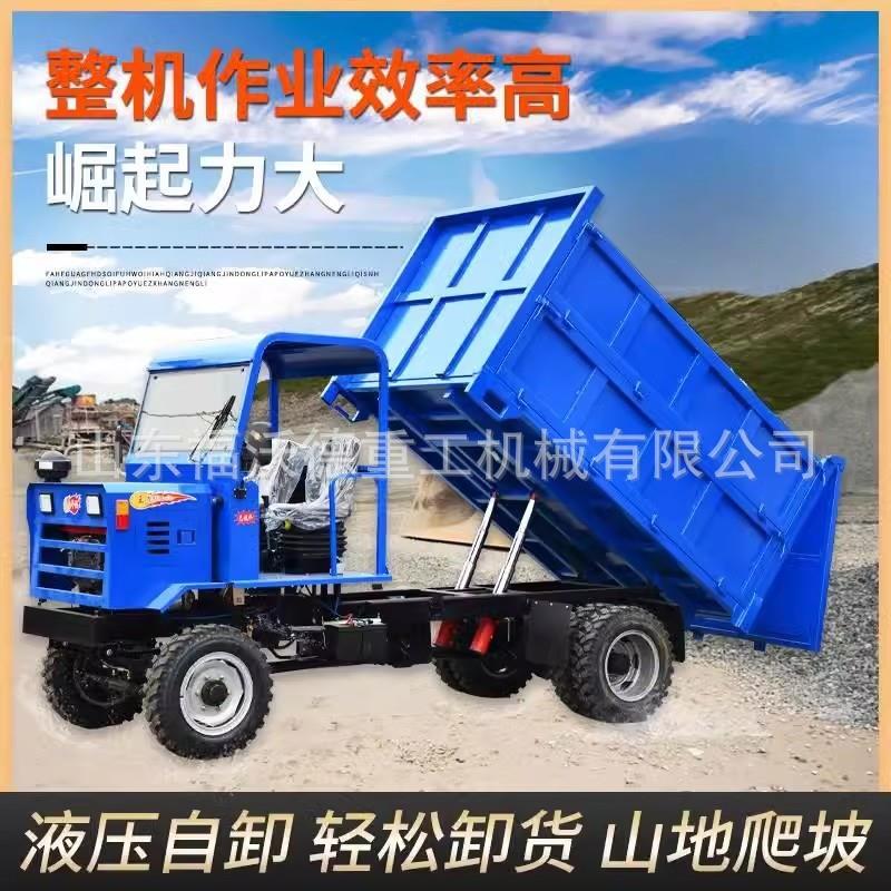 农用四不像四驱柴油运输车自卸农夫轮式翻斗车爬山虎拉毛竹木材