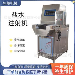 肉制品嫩化盐渍设备 肘子带骨嫩化注射设备 牛扒全自动盐水注射机