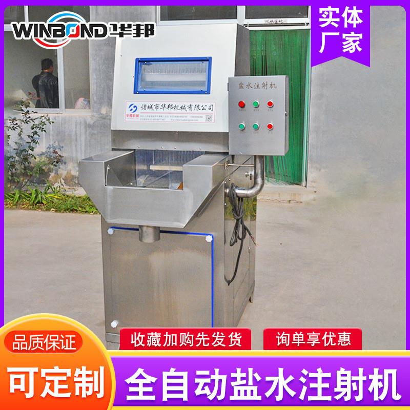 全自动变频牛肉盐水注射机 盐水注射入味机 肉制品带骨盐水注射机