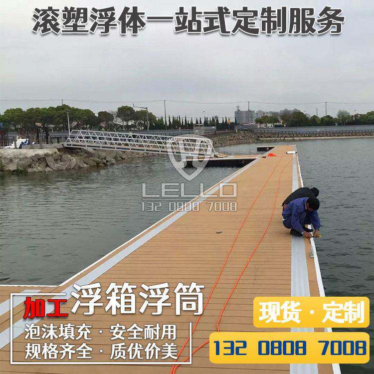 水上景观通行浮桥 码头浮栈道 游艇快艇码头浮筒 电动船码头浮箱