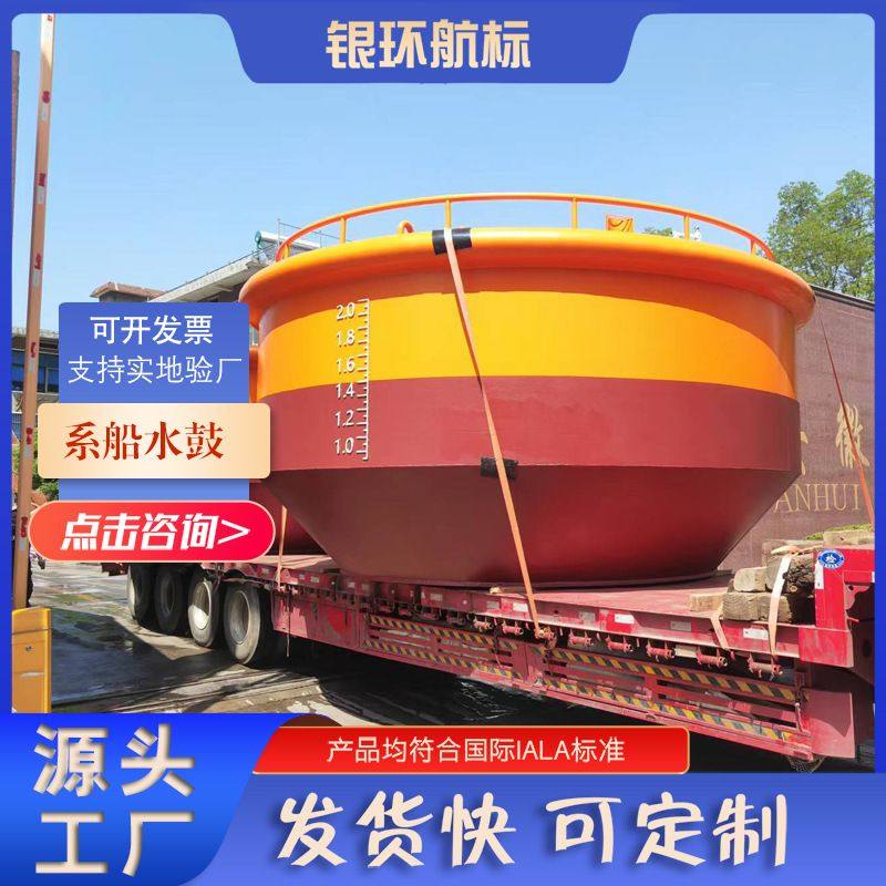 银环航标 工厂定制加工钢制/高分子系船水鼓船舶停泊锚系配套,五金/工具,航标/浮球/航道设施,淘宝优惠券,粉丝福利购,淘宝优惠卷