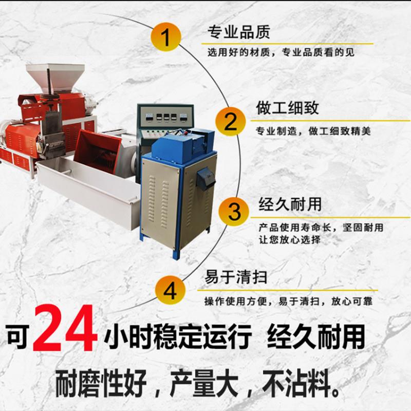 小型废旧塑料再生颗粒机 PP颗粒造粒生产线 全自动塑料挤出设备