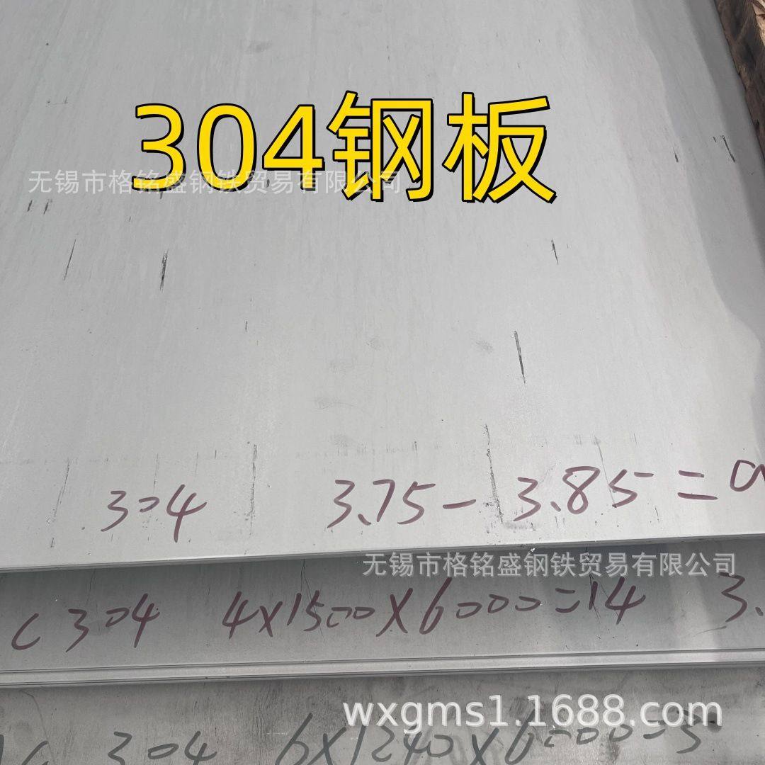 不锈钢板材304 4.5mm 足厚SUS304板 8mm厚 张浦304不锈钢片材,金属材料及制品,钢板,淘宝优惠券,粉丝福利购,淘宝优惠卷