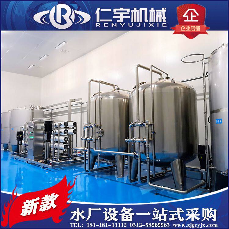 厂家定制水处理设备 纯净水生产线 饮料机械 纯净水水处理设备