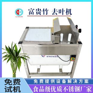 商用空心菜去叶机自动小香葱去泥吹皮机大葱扒皮机器观音竹摘叶机