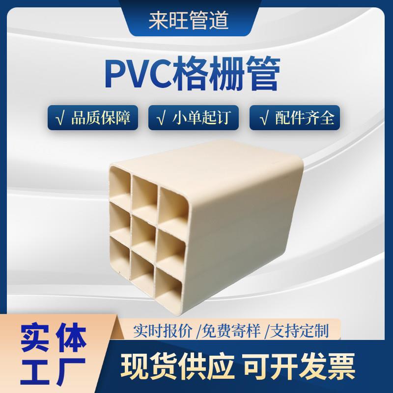PVC四孔六孔格栅管弱电通信电缆多孔保护管pvc单孔管耐压环刚度高