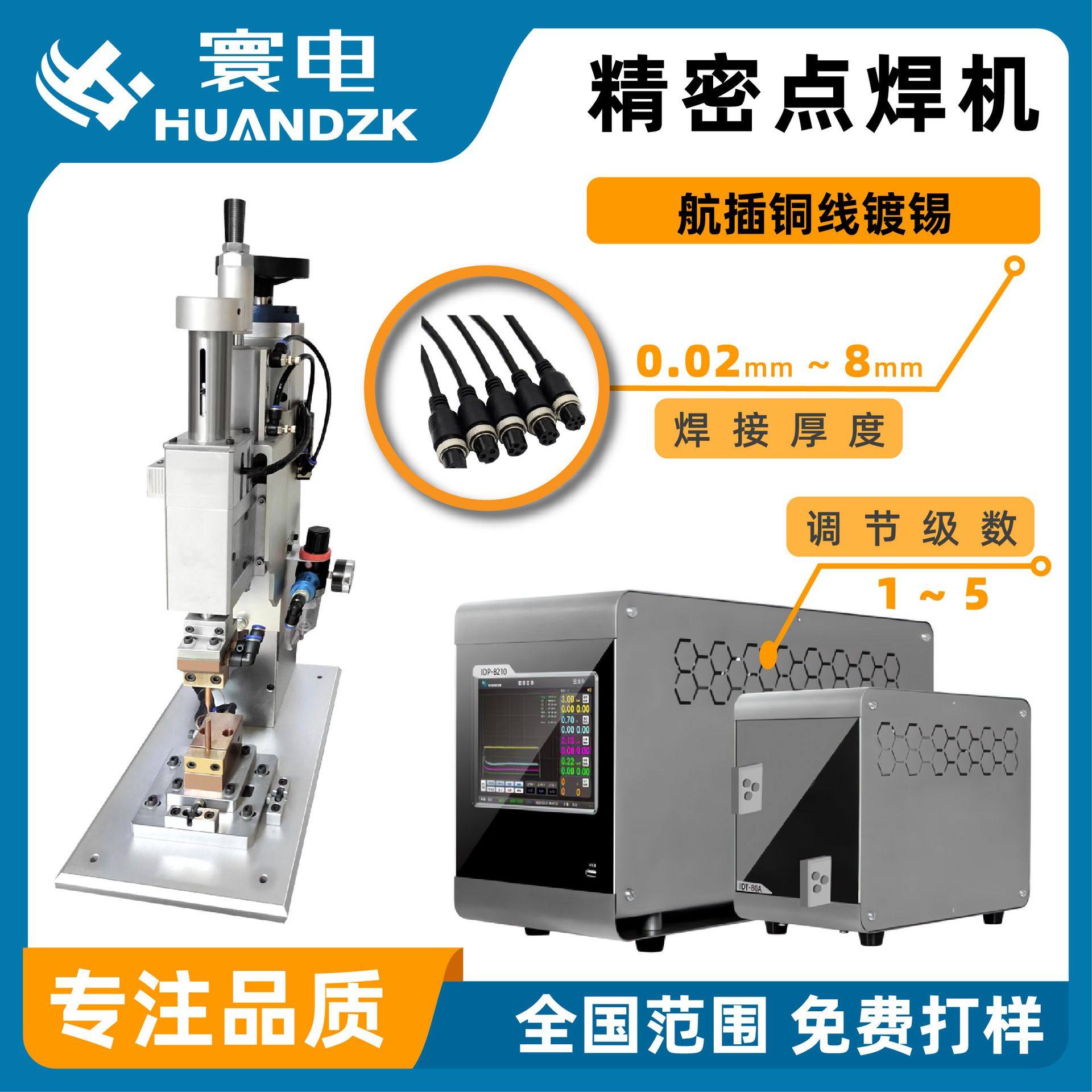 便携式微型点焊 厂家 点焊机宁波余姚 点焊机电极头机箱配件,五金/工具,人机界面,淘宝优惠券,粉丝福利购,淘宝优惠卷