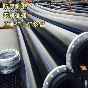pe矿浆管高强耐磨防腐蚀矿区尾矿管超高分子量聚乙烯水煤浆输送管