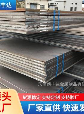 天津舞钢S420N S420NL S460N S460NL  S355NL低合金高强度钢板