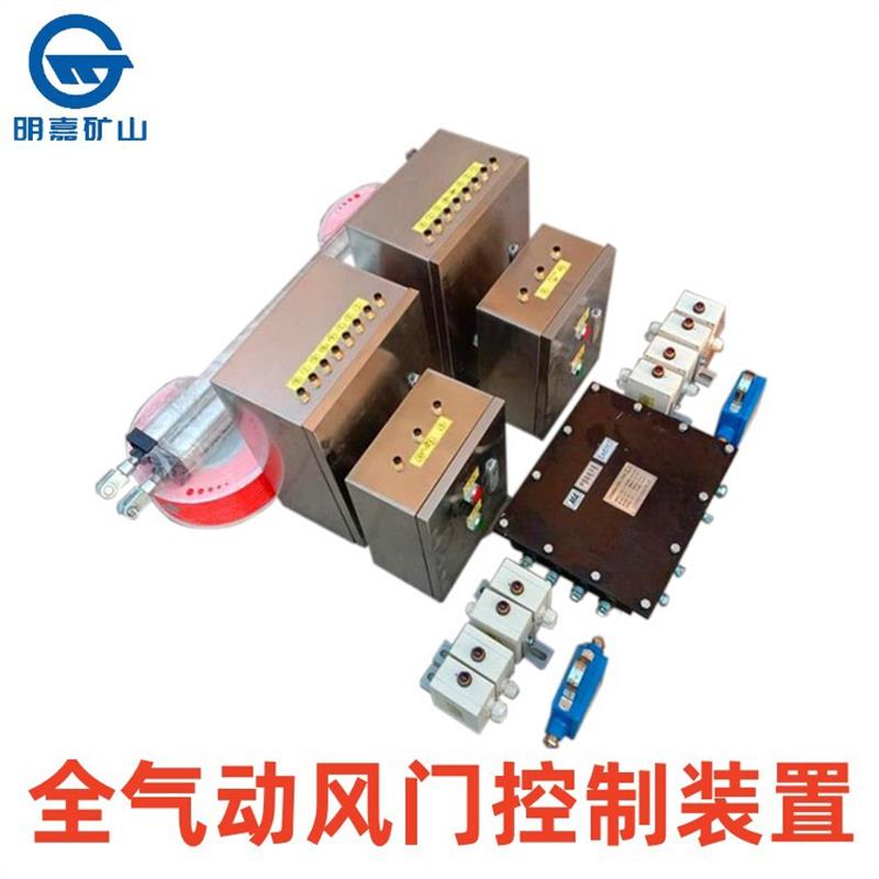 自动无压风 门控制系统 安装指导 风门全气动开关控制装置