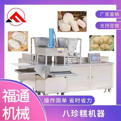 全自动八珍糕机器 八珍糕成型机 糕点压块机一机多用 压力可调