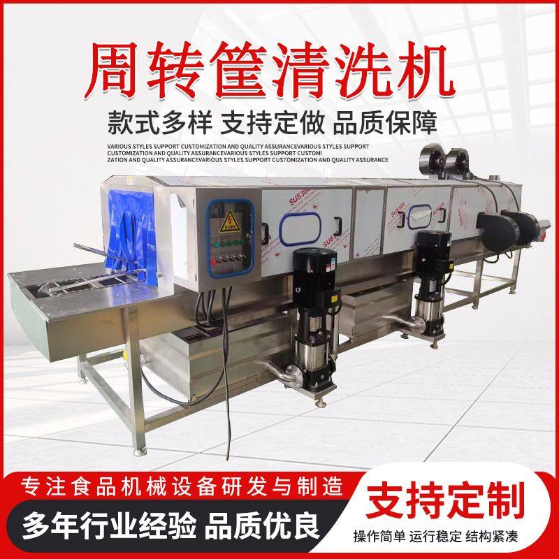 高压喷淋式去油污洗筐机托盘酱料桶清洗设备鸡蛋周转筐清洗机,清洗/食品/商业设备,洗筐机,淘宝优惠券,粉丝福利购,淘宝优惠卷