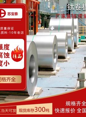 钛板材生产厂家ta1ta2tc4钛卷板钛平板钛板加工可切割现货齐全