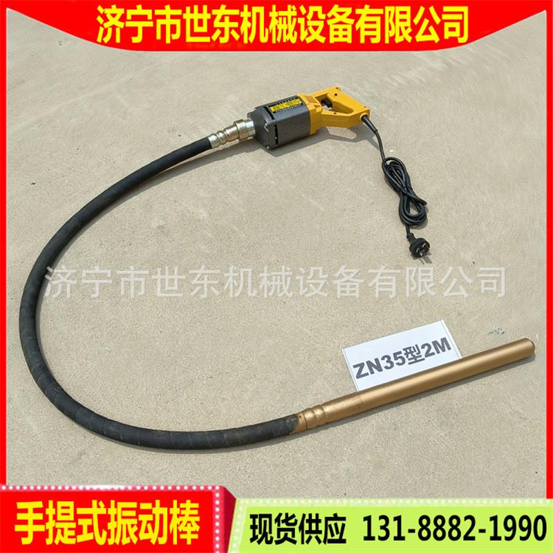 手提式水泥振动棒工地混凝土电动震动棒1800w35型2米水泥振捣棒
