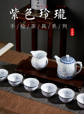 青花手绘玲珑茶具紫色玲珑家用办公室茶室送货人功夫茶壶套组套装