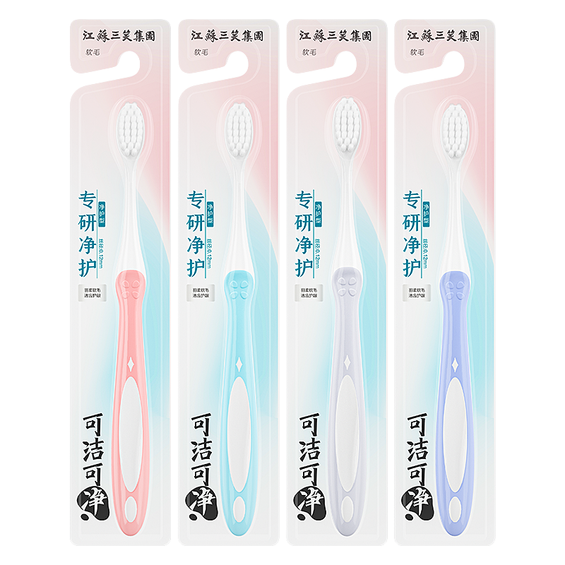 可潔可凈高檔超細(xì)軟毛牙刷成人家庭裝家用細(xì)毛軟毛牙刷小頭細(xì)齒潔