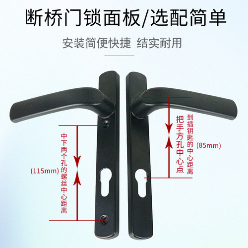 断桥铝单点双面平开门锁
