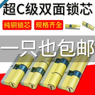 防盗门锁芯超c级叶片全铜超b级防暴力多轨道通用型家用门锁心配件