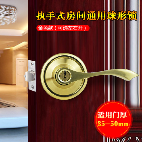 卧室老式通用型球形门锁