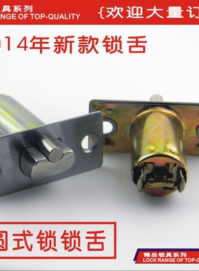 通用型门锁舌球形锁门锁锁舌卧室单舌卫生间球型门锁舌头锁舌锁心