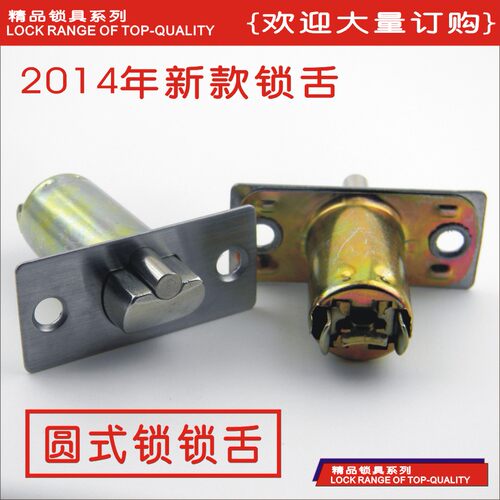 卧室卫生间舌头球型门锁