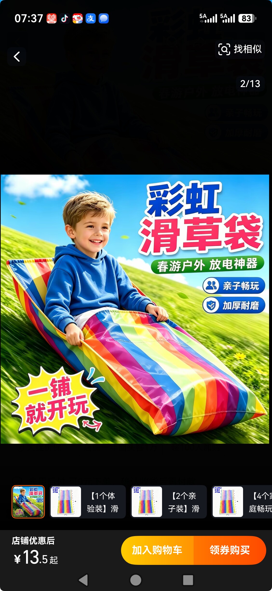 彩虹滑草布加厚草坪滑溜袋儿童户外幼儿园感统训练溜溜亲子活动