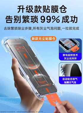 无尘仓适用华为nova14钢化膜nove13膜新款速贴novo12活力版全