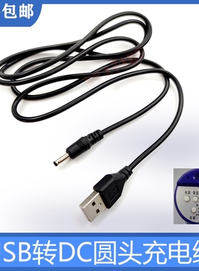 适用飞亚祥凯雅兰仕DC5V手持喇叭充电器线圆头地摊叫扩音器数据线