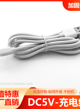 LED台灯DC5V充电线床头护眼灯宿舍夹子灯Micro扁口音箱数据电源线