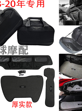 金翼GL1800改装尾箱内垫 挂包边箱侧垫手提包18-20年内胆包工具包