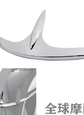 适用HONDA本田金翼GL1800 F6B 2001-17年 前挡泥板电镀件 装饰件