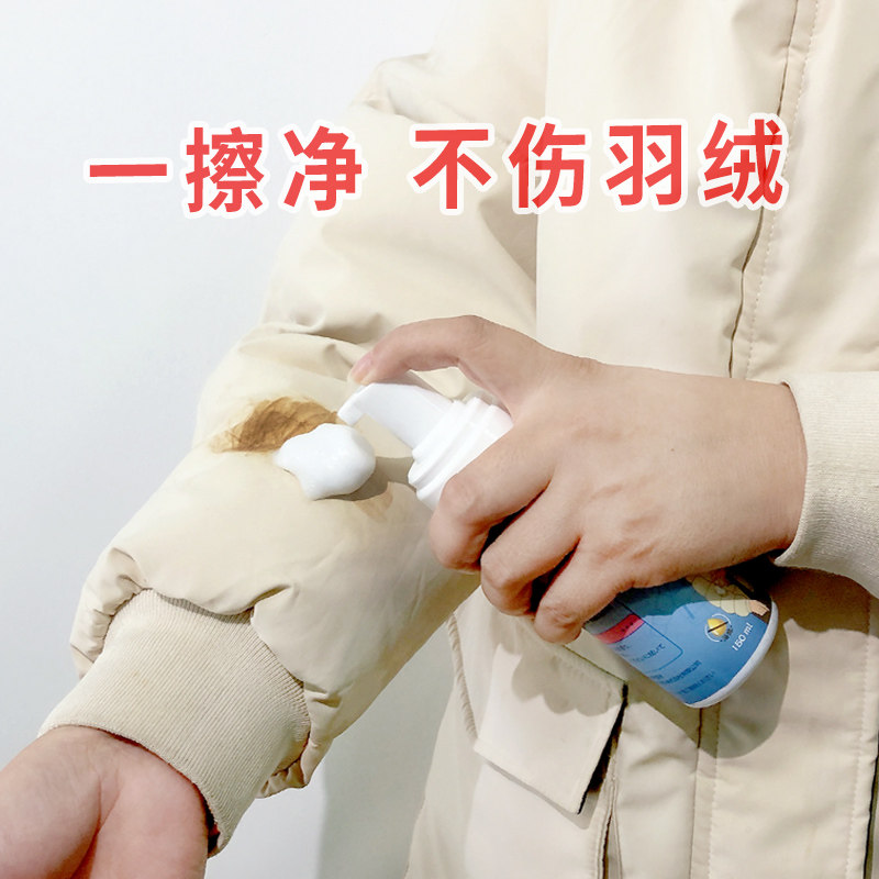 微渗透羽绒服清洗剂免水洗神器衣服干洗剂清洁剂家用洗涤剂去油渍