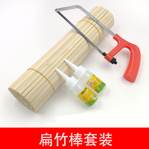 木棍手工diy制作建筑模型材料小木条圆木棒竹棍扁竹棒2*7mm套装