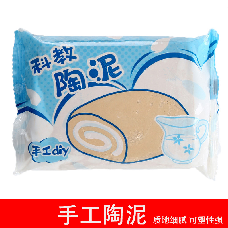陶泥学生手工制作免烧粘土陶泥