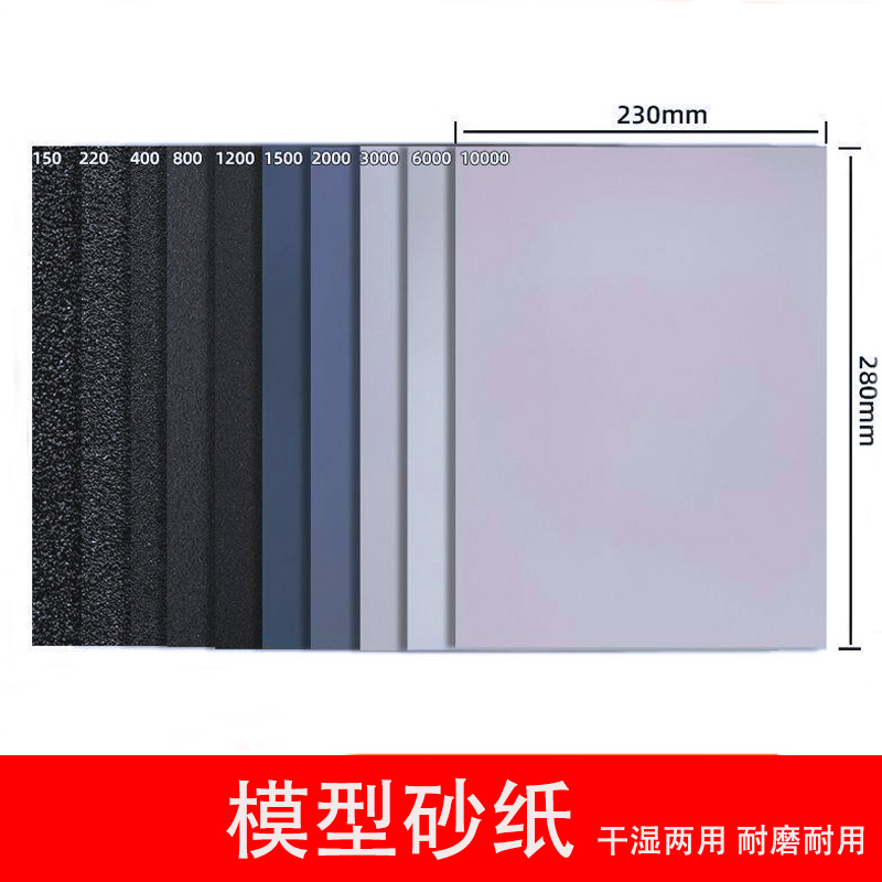 砂纸2000目3000目抛光打磨水砂纸