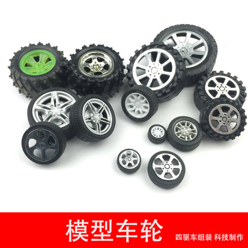 模型四驱车塑料车轮DIY科技制作