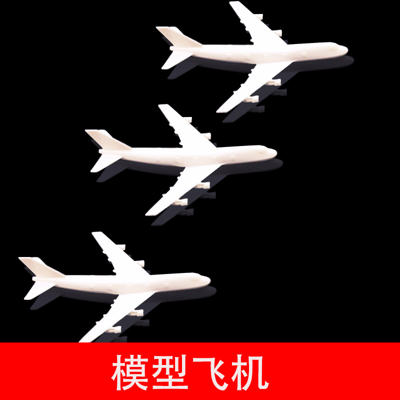 沙盘建筑模型材料diy手工摆件飞机场场景制作摆件小飞机